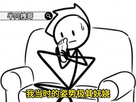 特殊的癖好 #特殊癖好 #搞笑 #吐槽 #搞笑视频 #青年创作者计划