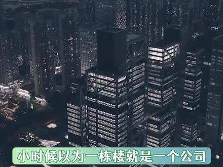 来自商业帝国的压迫感 #商业 #建筑 #总部 #企业 #压迫