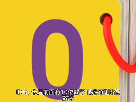 两分钟搞懂,五花八门的门禁卡