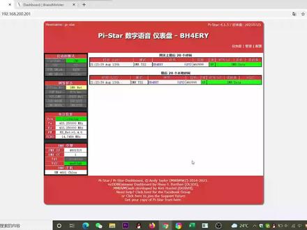 MMDVM热点盒子设置密码教程#业余无线电 #mmdvm数字热点 #MMDVM密码 #mmdvm #dmr数字对讲机 #数字对讲机