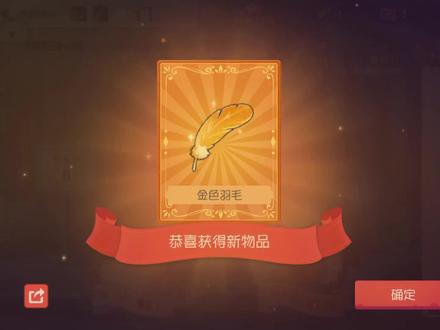 猫和老鼠手游:出金羽毛几率小?两次出金羽毛,大表哥二表哥到手