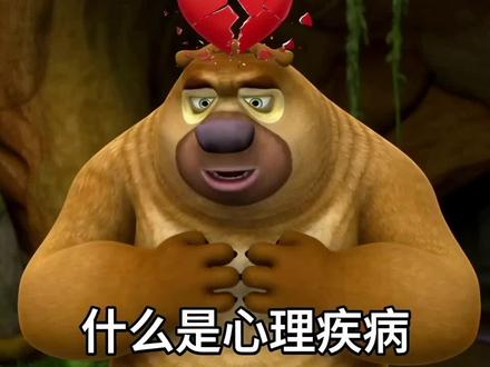 什么是心理疾病?#抑郁症#心理#心理医生#个人观点#吐槽 #抑郁症