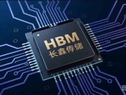 无EUV也能造HBM3!长鑫存储打破行业神话,国产内存站起来了#长鑫存储 #长鑫存储技术有限公司 #长鑫企业 #中国存储芯片 #上热门