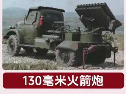 【科普】国产火箭炮发展历程