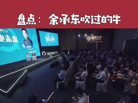 华为发布了世界级操作系统、余承东吹过的牛为何总能实现?#华为 #科技