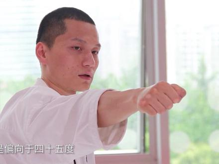 极真空手道:直拳详细讲解#极真空手道