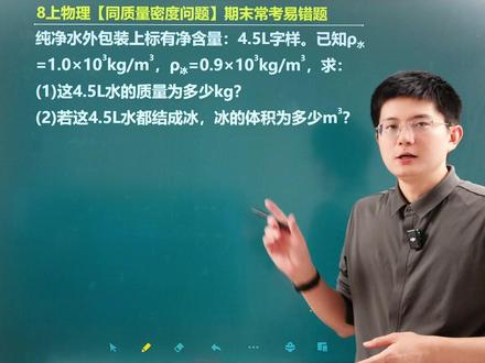 八上物理期末常考易错题!同质量密度问题! #初二物理#八年级物理#初中物理怎么学 #质量密度 #每天学习一点点