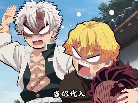 真不能怪实弥脾气爆,同事中间没一个正常人 #鬼灭之刃 #二次元 #不死川实弥 #我在抖音看动漫 #动漫编年史