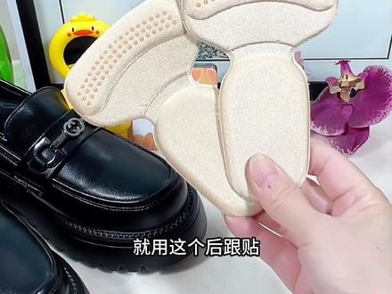 乐福鞋高跟鞋防磨脚后跟贴防掉跟鞋大了半码调节半码垫后脚跟~防掉跟防磨脚非常舒适#后跟贴#好穿不累脚 #生活好帮手 #上脚舒适 #防掉跟