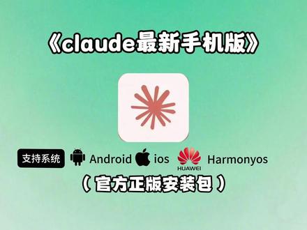 《金羊宝库》#claude #claude手机版#claude最新版#claude下载#claudeAPP