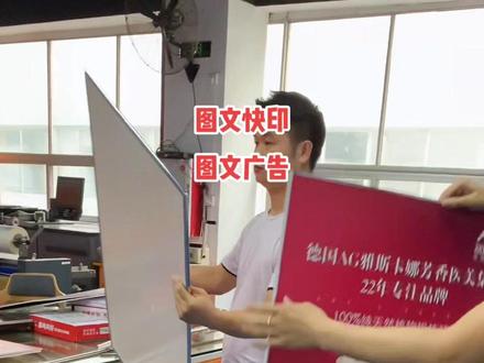 KT板包边器#图文快印 #图文广告 #数码快印 #快印 #广告
