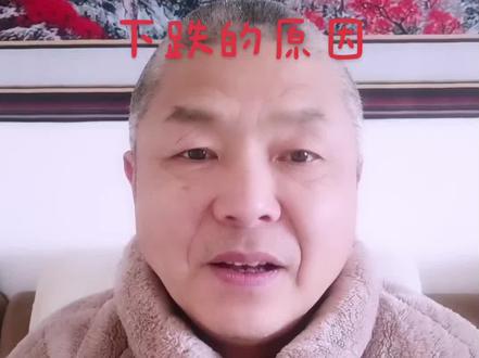 黄金白银大幅下跌的原因 黄金股还会涨吗?#股市人生 #股市行情 #黄金 #股票干货 #真实生活分享官 @DOU+上热门