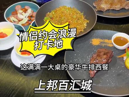 宝藏餐厅藏不住|国贸又多了一家情侣约会的宝藏西餐厅🍴…牛排🥩美味可口,氛围感和性价比直接拉满#牛排西餐厅#适合情侣约会的餐厅推荐#法兰度西餐厅海口店#氛围感餐厅#跟着抖音去探店