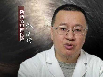 中药治疗脱发初期的掉发现象,是新旧交替,不必紧张。 #赵连皓#西安皮肤科 #中医 #脱发掉发严重怎么办 #门诊实录