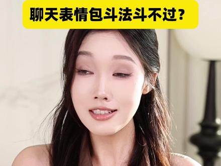 不会还有人不知道怎么搜表情包吧? #微信#表情包#抽象#数码科技