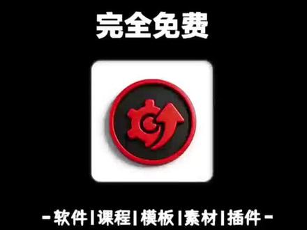 全能驱动更新神器!免安装,免公告! #软件分享 #软件推荐 #多功能软件 #驱动软件 #电脑软件