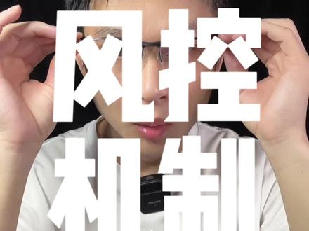 某团的风控机制,详细讲解#外卖运营 #餐饮创业 #小餐饮创业 #外卖餐饮 #餐饮