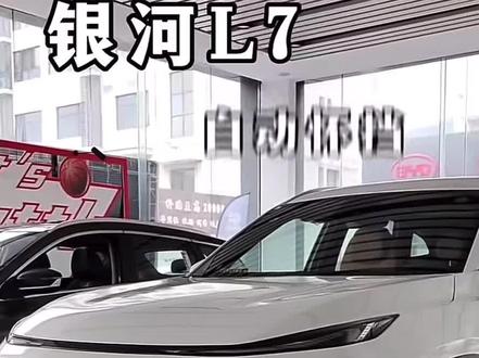 吉利银河L7怀挡使用攻略🚗#新能源汽车