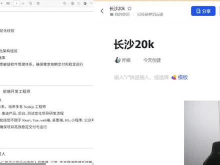 如何假装leader?
#前端 #进阶 #面试