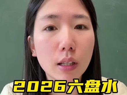 2026六盘水小升初政策解读,3中/4中/23中入学分数参考。#六盘水小升初政策 #六盘水小升初 #六盘水同城教育 #同城教育 #政策解读