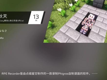 【Phigros自制谱/卡慕SaMa原创歌】唤醒秋天 IN Lv.13 #音游 #原神 #我的世界 #卡慕 #唤醒秋天