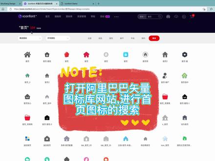 关于阿里图标库Iconfont在Vue项目中是如何引入及使用过程