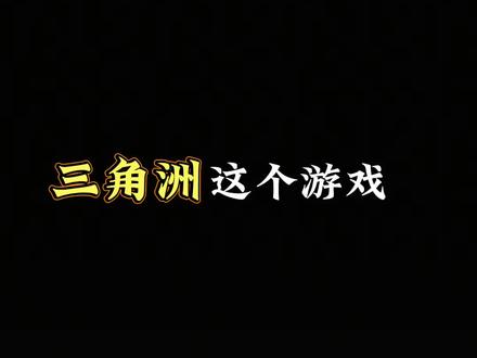 #三角洲行动 真的有必要带高级头?