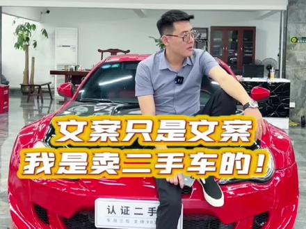当有一天你的生命里出现一个,能左右你情绪的人,听话 删了他/她#二手车搬运工 #每天推荐好车 #二手车人 #情感语录 #丰田86 #我曾用心爱着你