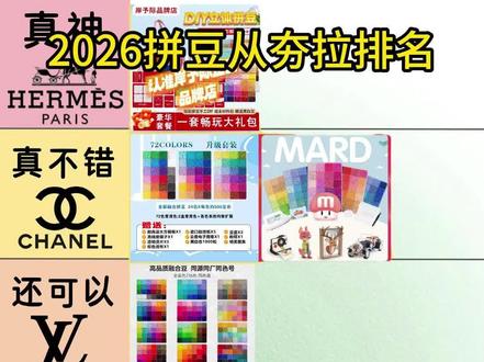 2026拼豆从夯到拉#岸予际拼豆#拼豆#解压#手工#我染上了拼豆