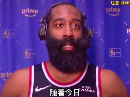 哈登该不会真的要首轮出局了吧? #哈登 #骑士 #米切尔 #伦纳德
