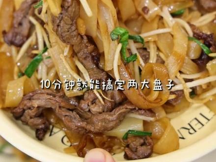 在家10分钟用空气炸锅做干炒牛河!干香入味!一点不输大排档 #懒人美食 #空气炸锅美食 #干炒牛河 #快手菜