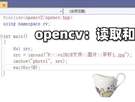 opencv如何读取和显示图片视频详解