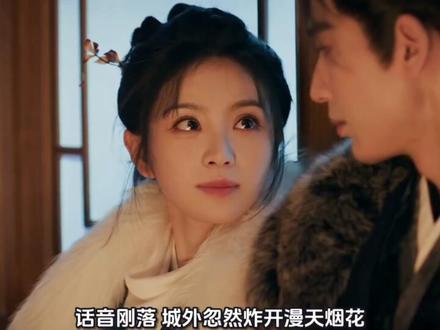 相拥在烟花下,这一幕真的太美好了❤️
#逐玉 这一生万般东西皆可争取,可遇上一个把你放在心尖上、倾心相待、彼此珍惜的人,全靠运气。
这大概就是我们疯狂迷恋《逐玉》,羡慕#谢征 与#长玉 的原因吧~