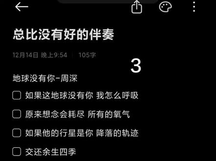 地球没有你伴奏 #周深 #音乐缘计划 #伴奏