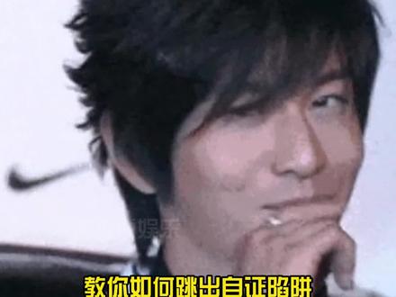 教你如何跳出自证陷阱 #冷知识 #娱乐评论大赏