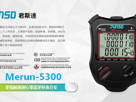 #秒表功能 蓝牙秒表多功能展示