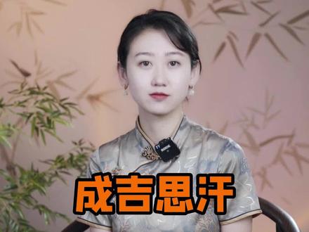 在你心里成吉思汗和秦始皇谁厉害?欢迎评论区和我讨论讨论#成吉思汗 #嬴政 #历史