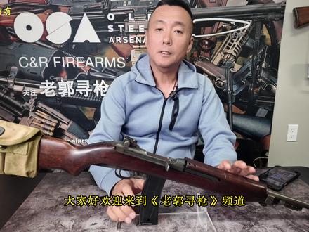 老枪收藏中最容易踩的坑🕳️🕳️🕳️!