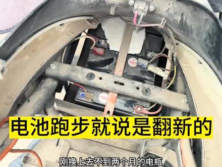 电动车新换的电池跑不远是电机的问题#电动轮维修 #修车