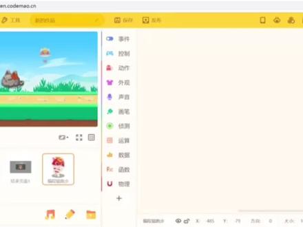 游戏是怎么做成的——图形化编程#编程