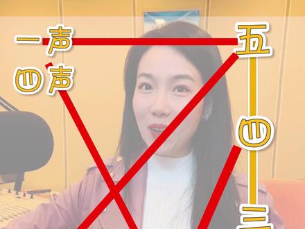 你以为轻声就都是一样的吗?轻声发音也有不同#正确读音 #神奇的汉字 #拼音 #播音员的日常 @DOU+小助手 @DOU+上热门 @抖音小助手