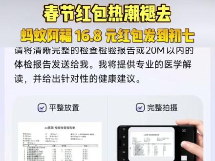 春节红包热潮褪去,蚂蚁阿福 16.8 元红包发到初七#把阿福带回家