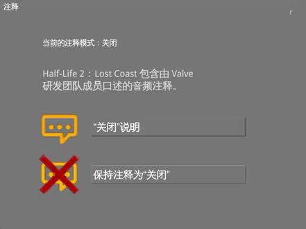 半条命2消失的海岸线关教程没配音。