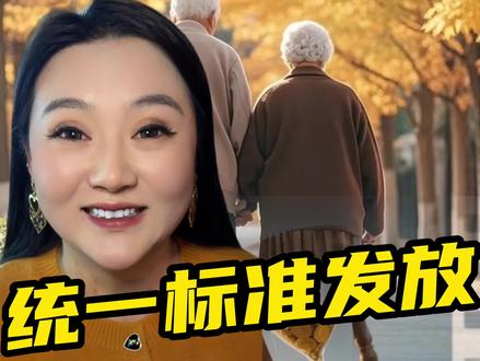 专家又提建议了#社保 #养老金 #老百姓关心的话题 #内容启发搜索 #韦嘉老师