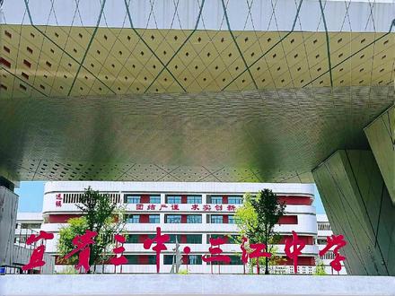 宜宾2026中考总分750分,考试科目和分值表来了! #宜宾 #宜宾教育 #宜宾中考