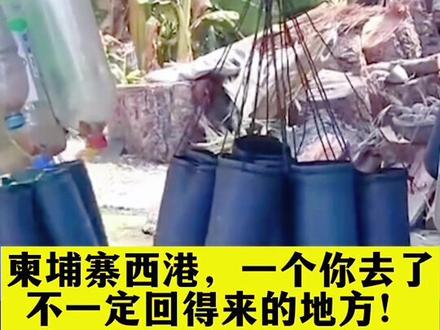 柬埔寨西港,一个你去了不一定回得来的地方!#柬埔寨小6 #余生只为你 #反诈 #公益普法 【19岁少年柬埔寨身亡腿写冤字,尸检显示胃里空无一物】2019年11月28日凌晨,吴规从柬埔寨西哈努克港中国城内的高楼坠下,大腿写着:“冤枉”“被害”。吴规是网络赌博推广员,每天引导客户充钱赌博。公司一旦发现员工有透露信息的嫌疑,会惩罚性的小黑屋不准吃饭。吴规之前每月给家里汇4000元,突然得知儿子死亡,其母亲方红前往柬埔寨,断定他死前因某种原因被关了小黑屋,但是四处打探也不知儿子死因。像吴规这样,在西港从事线上赌博的人还有很多,他们大多是国内小镇青年,被以从事销售打字等名义被招到柬埔寨,下飞机后护照没收,手机监管,每天工作12个小时以上。想走公司会索要赔偿。