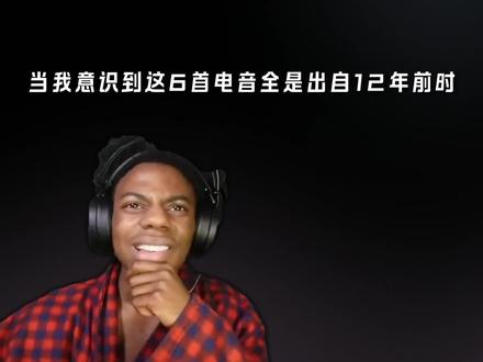 当年的小屁孩们一转眼就长大了!#戴上耳机 #纯音乐 #电音 #音乐分享
