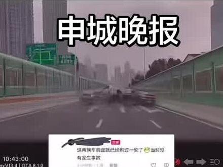 上海南北高架 三车事故,特斯拉大战超车Suv