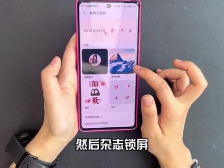 关闭烦人的杂志锁屏#数码科技 #手机使用小技巧分享 #玩机技巧 #华为 #玩转数码