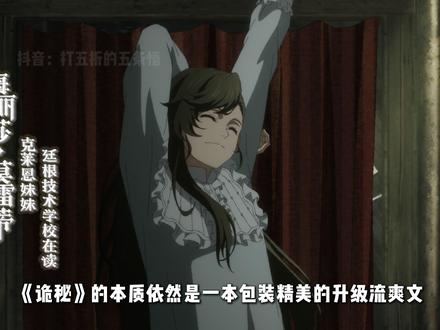 网文界到底还有谁能比肩诡秘之主 #起点读书 #二次元 #网文#动漫编年史#小说
